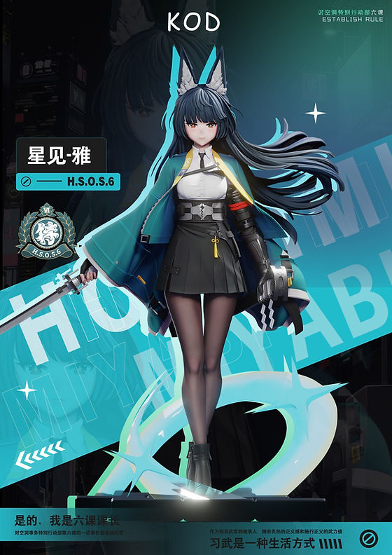 KOD Studio ゼンレスゾーンゼロ 星見雅 | あみにゃみ