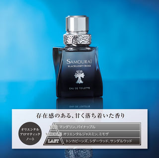 サムライ ブラックライトクロス オードトワレ 30mL | 【公式】サムライ