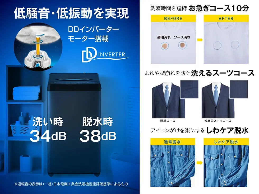 新生活スタートにちょうどいい！ELSONICの冷蔵庫・洗濯機のオススメ