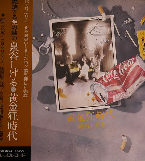 泉谷しげる / 黄金狂時代 | anchorrecord