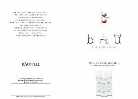 エンジン金属表面修復材 bAu【バウ】｜バウエル株式会社
