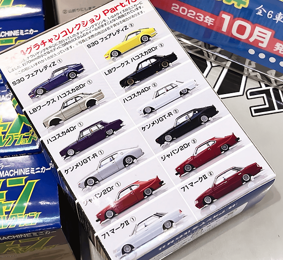 アオシマ「グラチャンコレクション第15弾」好評発売中！