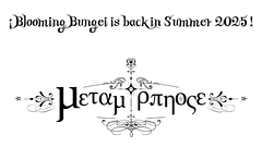 unit 破壊的価値創造 1st album “forced landing”now on sale