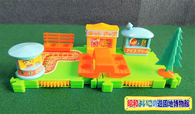 第1展示室（メイン）：よいこの遊園地 | Showa Toys