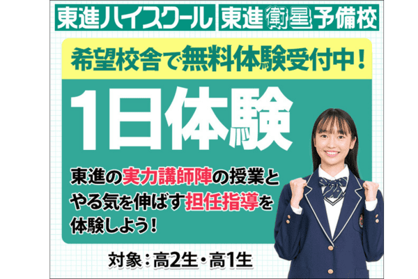 東進】『政治経済攻略(国際政治)清水雅博先生第1講授業ノート』