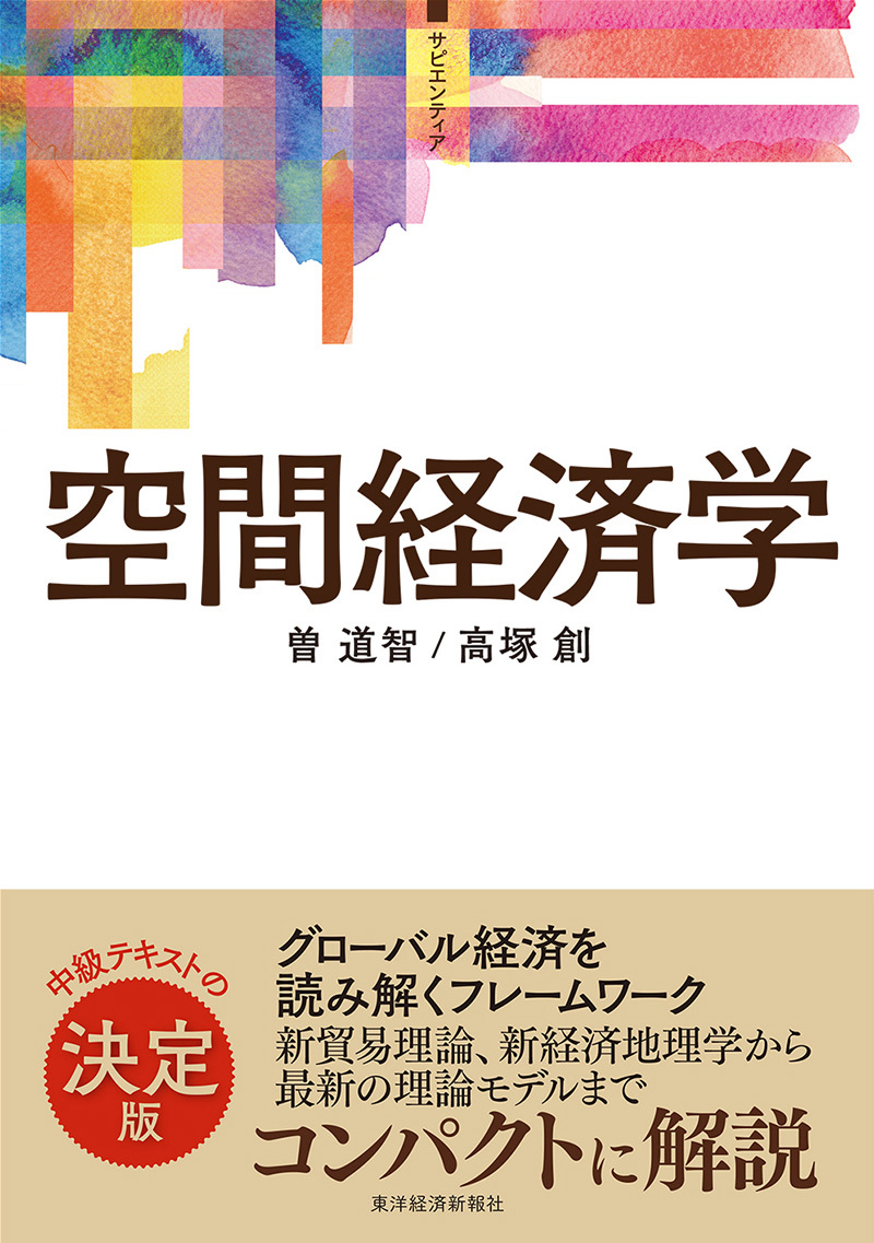 洋書 Economics of the Public Sector 公共経済学 Economics of the Public Sector: Stiglitz, Joseph E., Rosengard