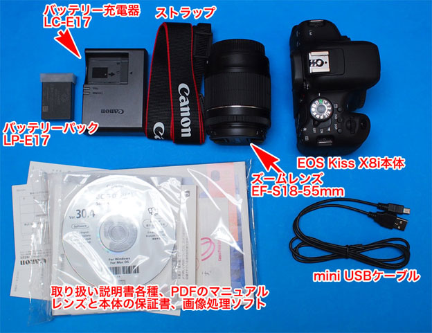 キヤノン EOS Kiss X8i を買って 5年間使ってきた感想と長期レビュー