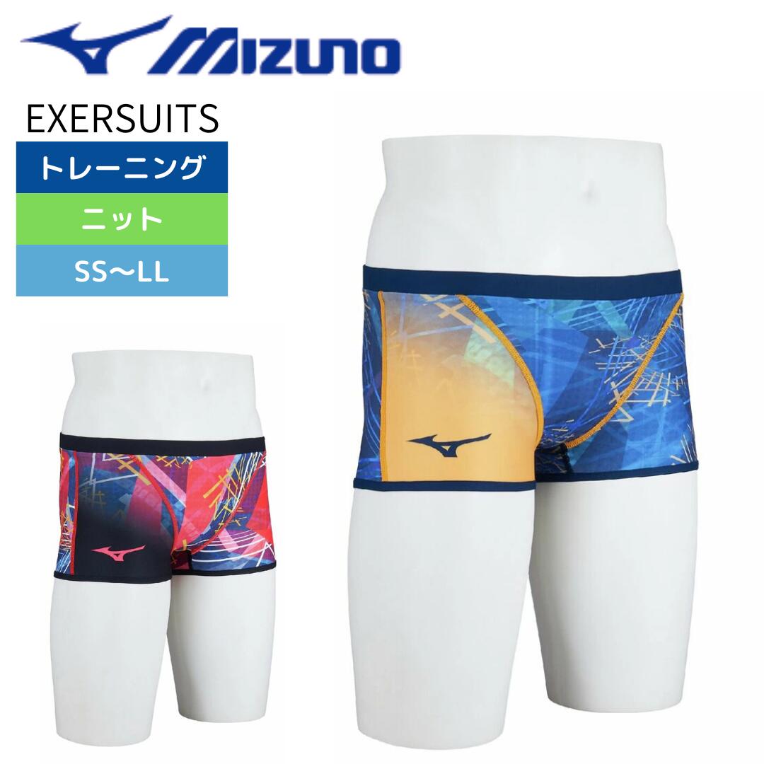 エクサースーツ(EXER SUITS)MIZUNO(ミズノ)の練習水着 – 水泳用品専門