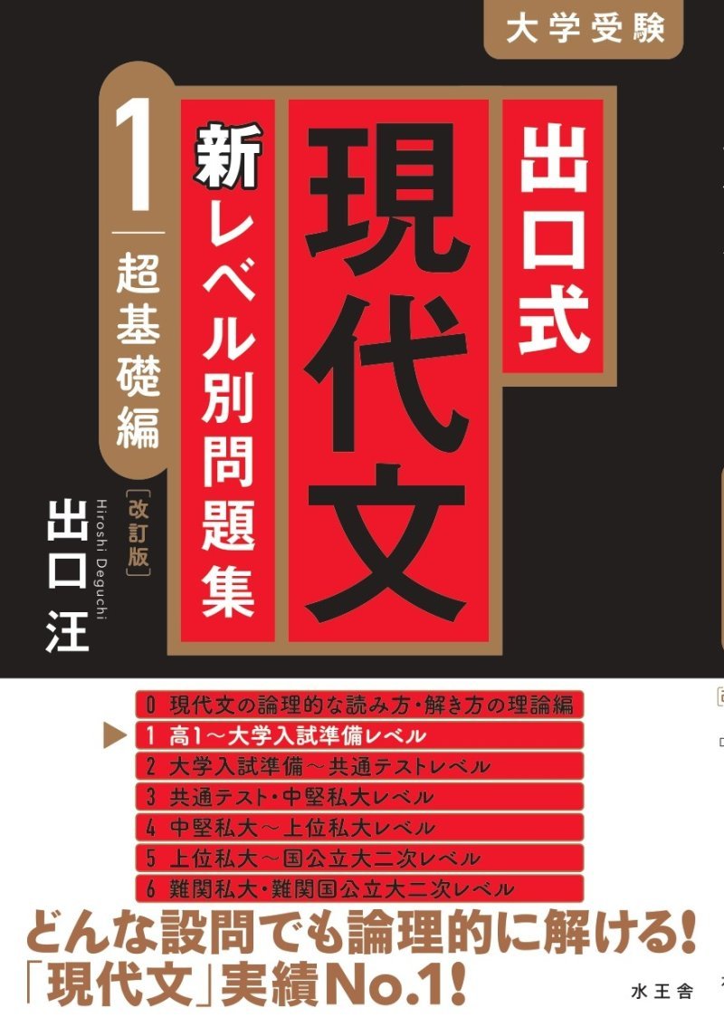 高校学参｜株式会社水王舎