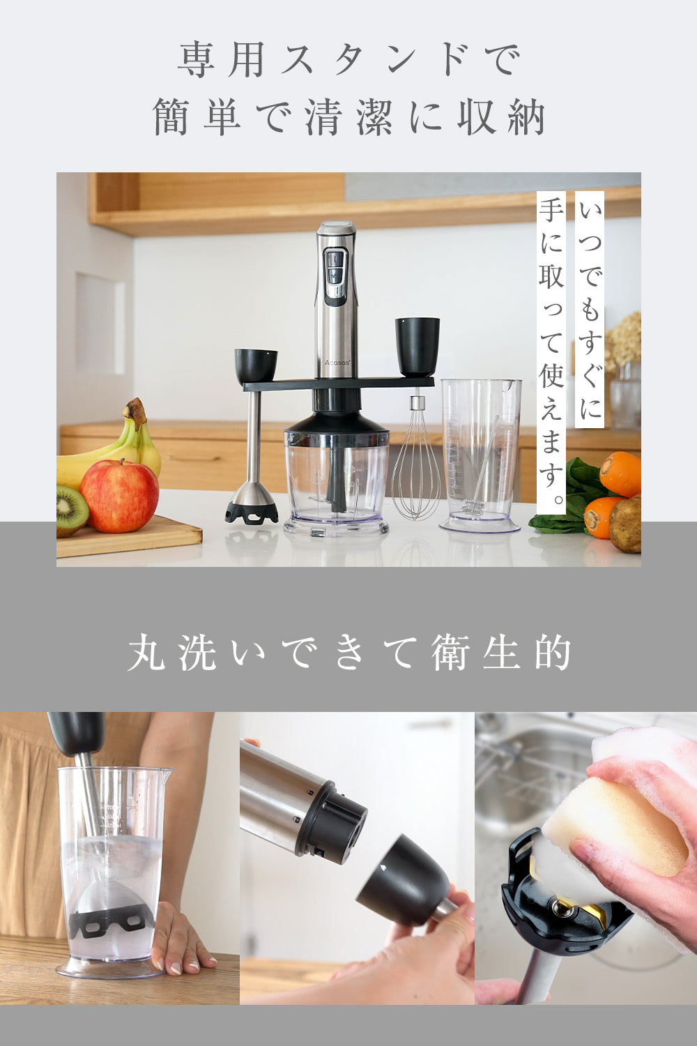 Acasas+ コードレスハンドブレンンダー B-1100