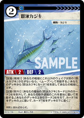 アニマルカードゲーム | Animalカード Game