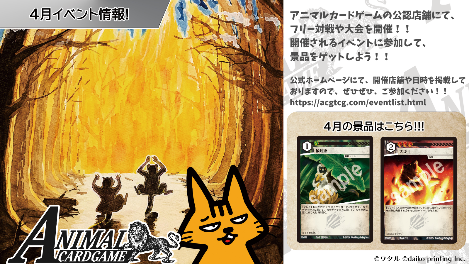 アニマルカードゲームフルコンプ世界に一つだけのシリアルナンバー入PR