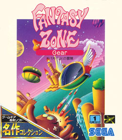 SEGA AGES 2500 シリーズ Vol.33 ファンタジーゾーン コンプリート