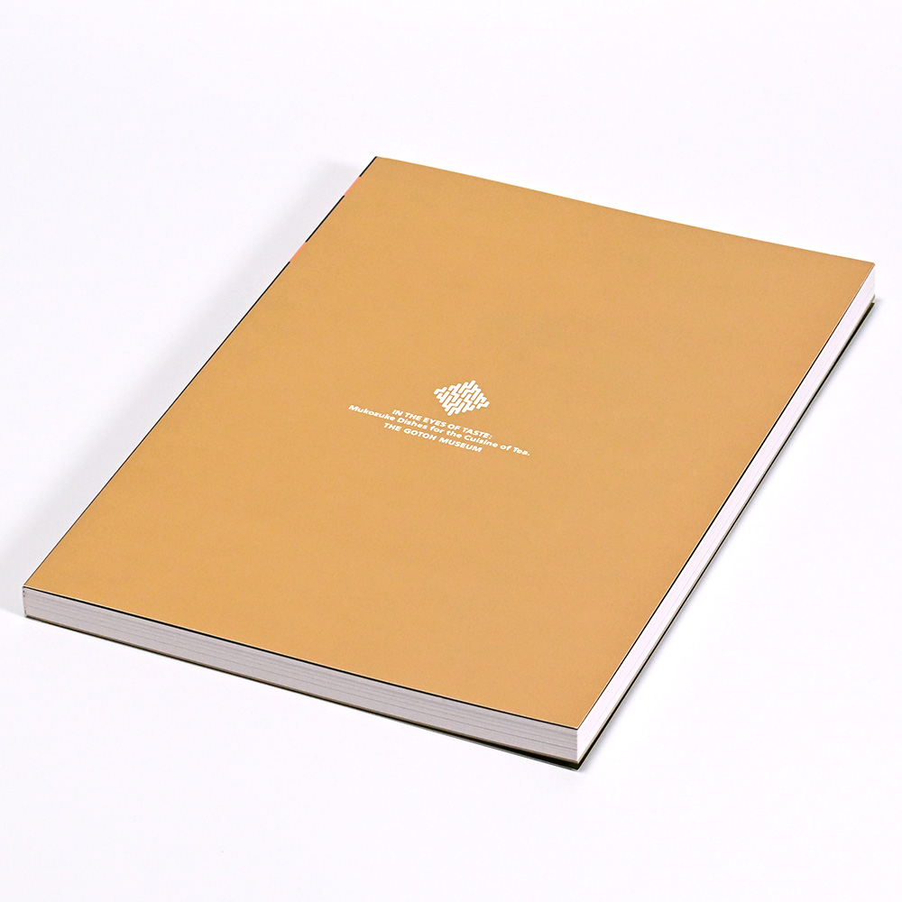 美術展ナビ 図録・グッズSHOP / 向付 ー茶の湯を彩る食の器ー