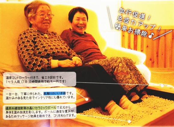 セラミックボール足温器 暖暖ふっと
