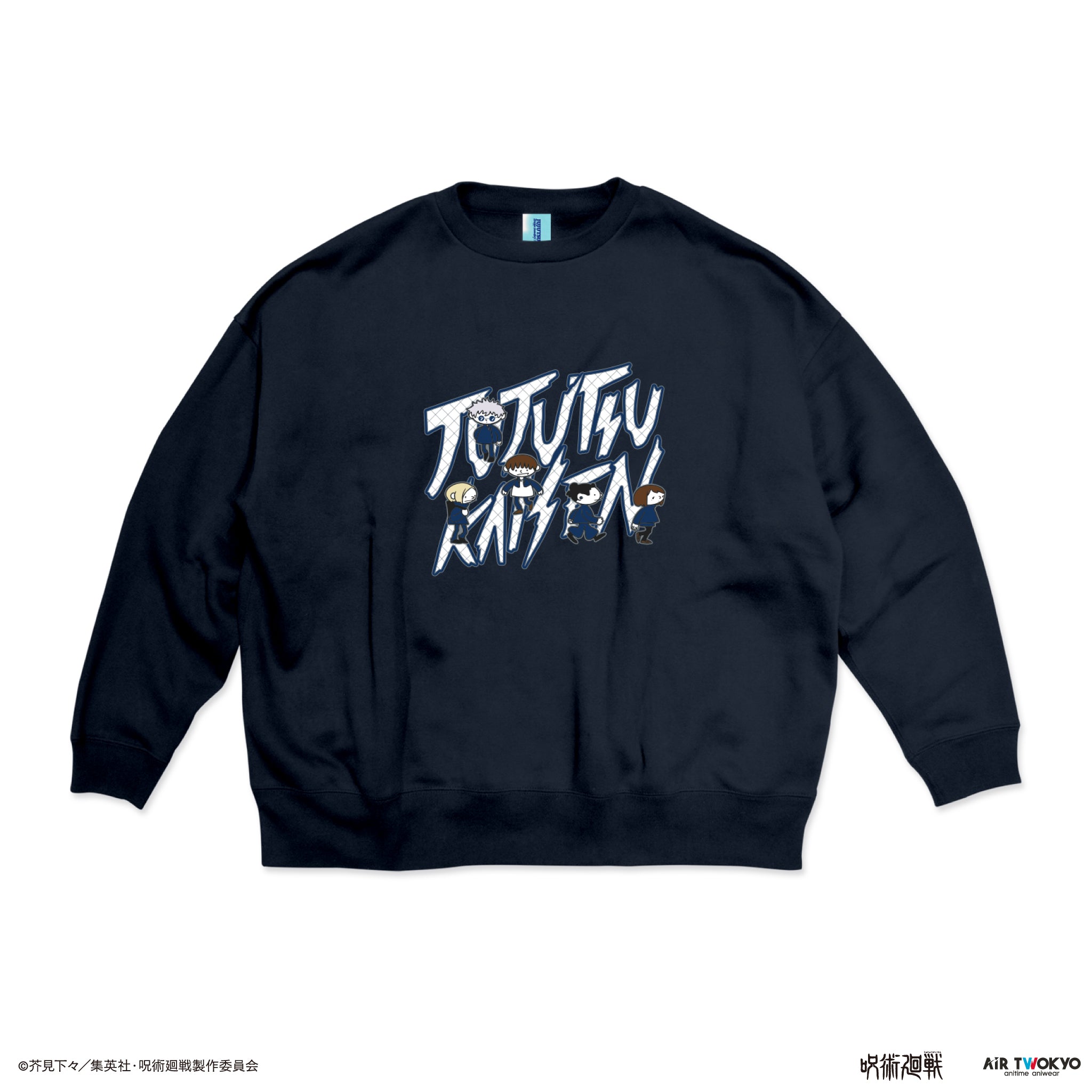 TVアニメ『呪術廻戦』第2期「懐玉・玉折」シーンイラスト スウェット1