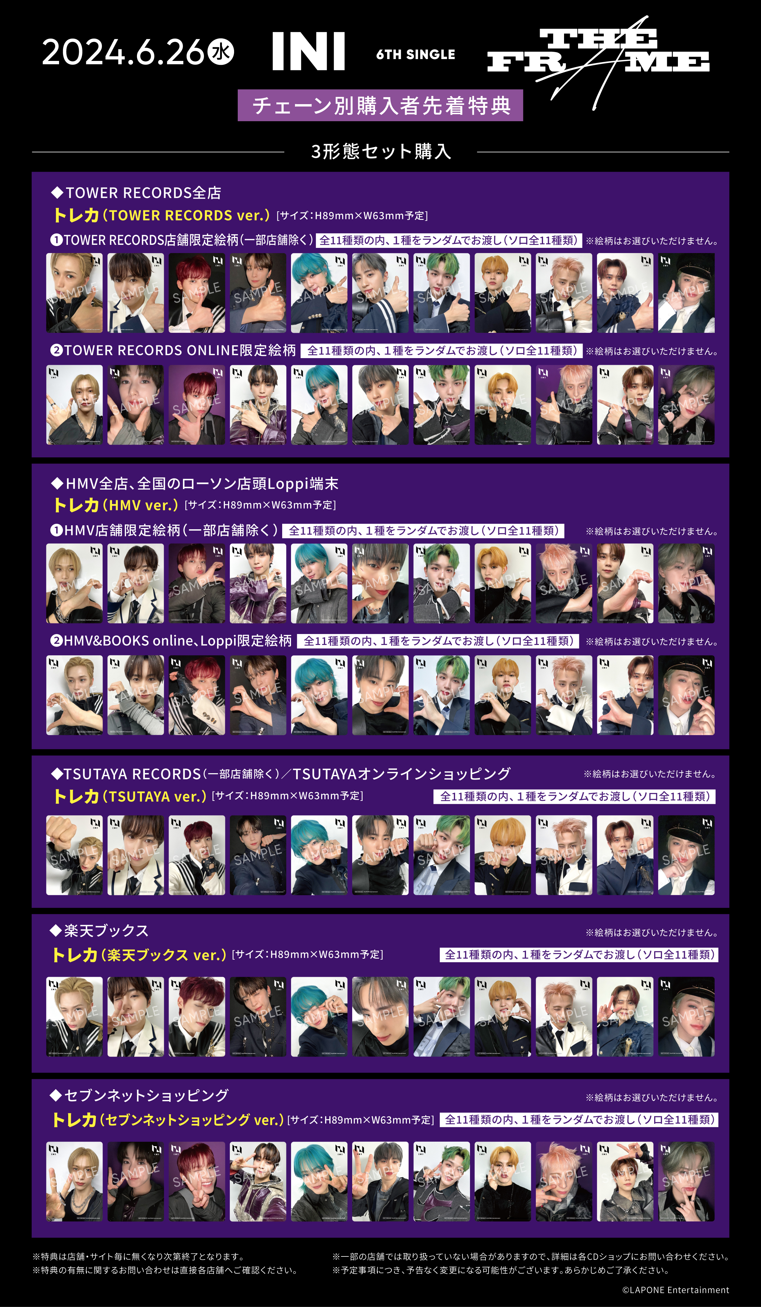 INI CD トレカセット INI 7TH SINGLE 「THE VIEW」 | INI OFFICIAL SITE