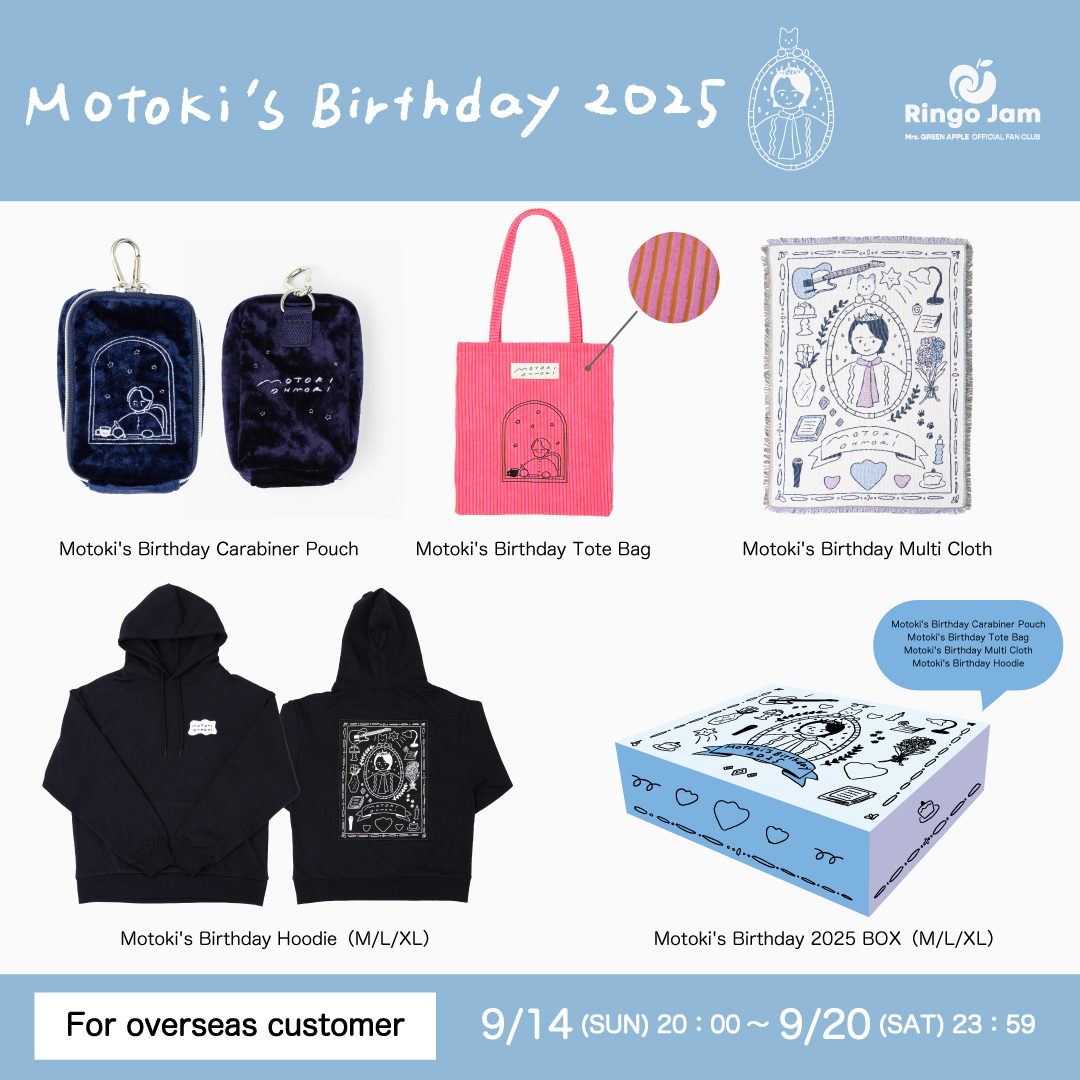 ミセスグリーンアップル 2024 大森元貴 バースデーBOX Mrs. GREEN