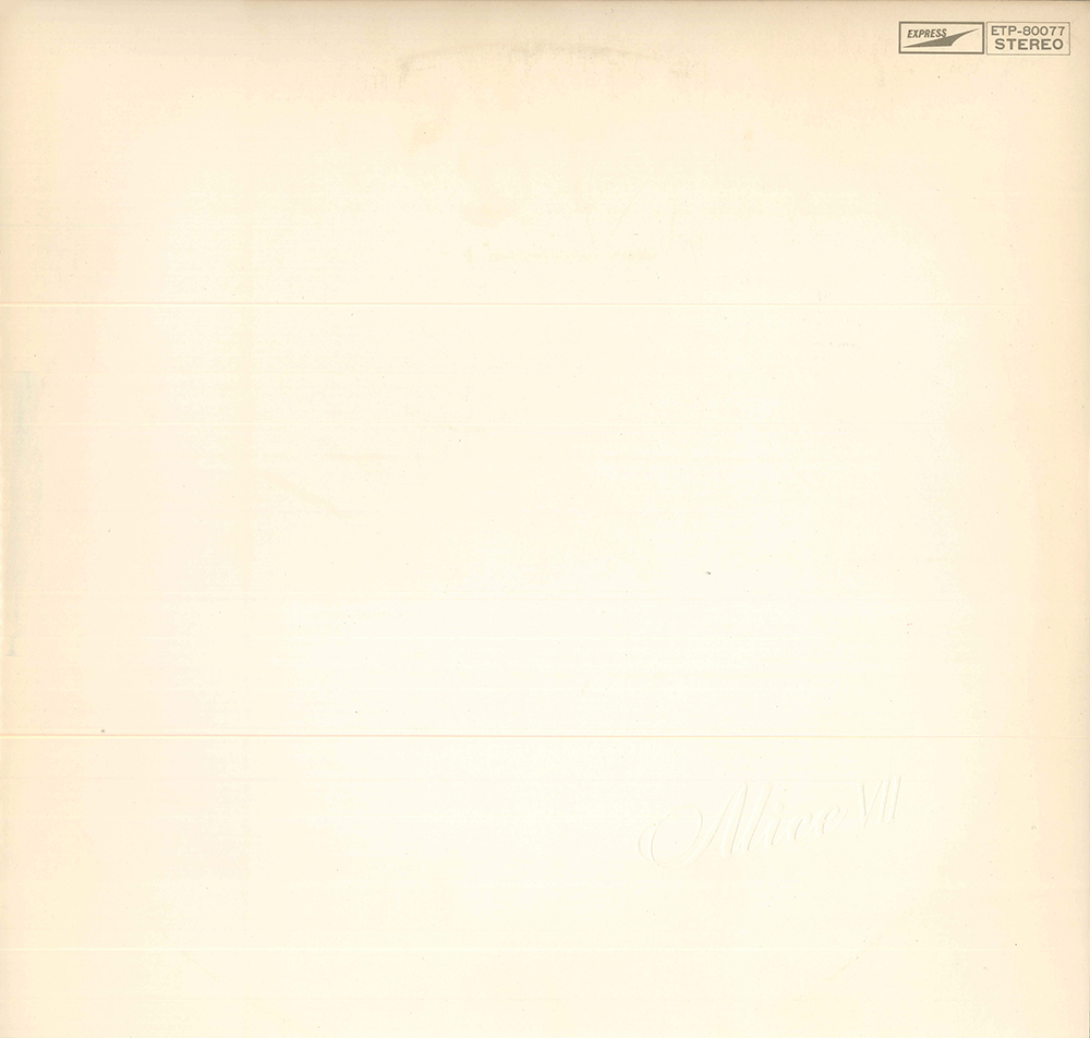 アリス Ⅶ｜Album｜ディスコグラフィー一覧｜Alice Official Site