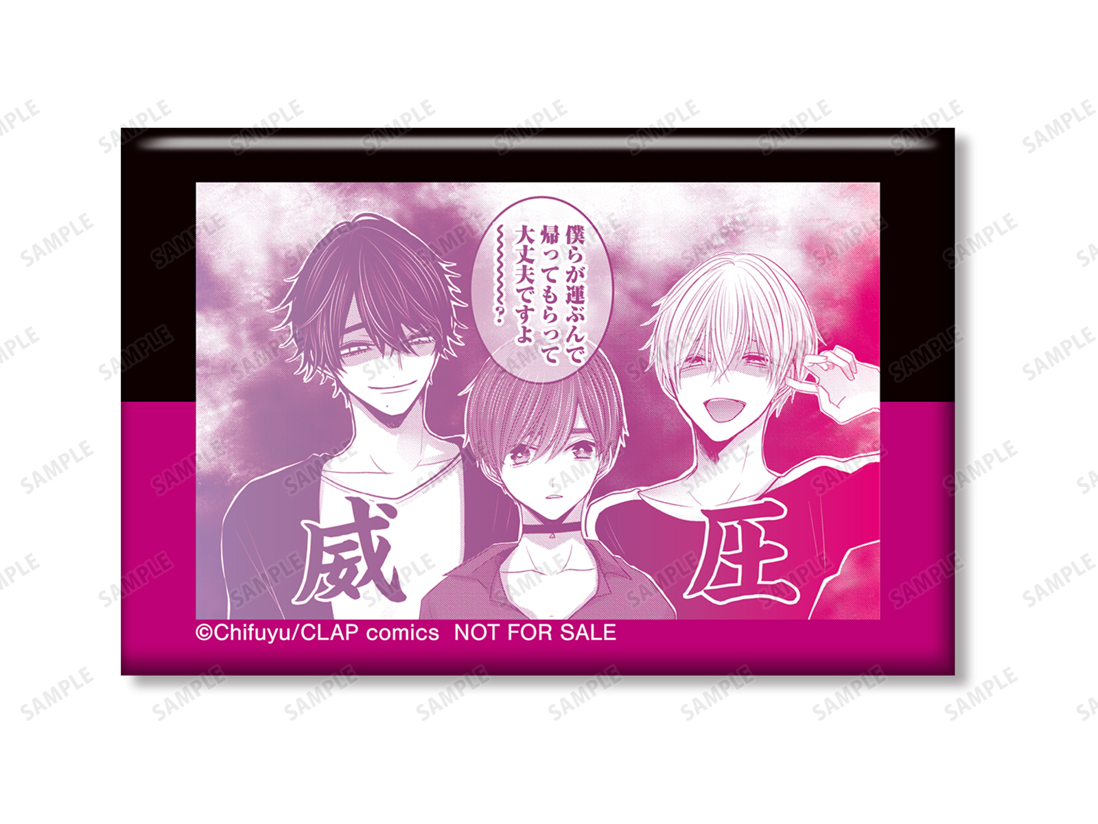 こんなの運命じゃないから勘違いしないで 缶バッジ こんなの運命じゃ