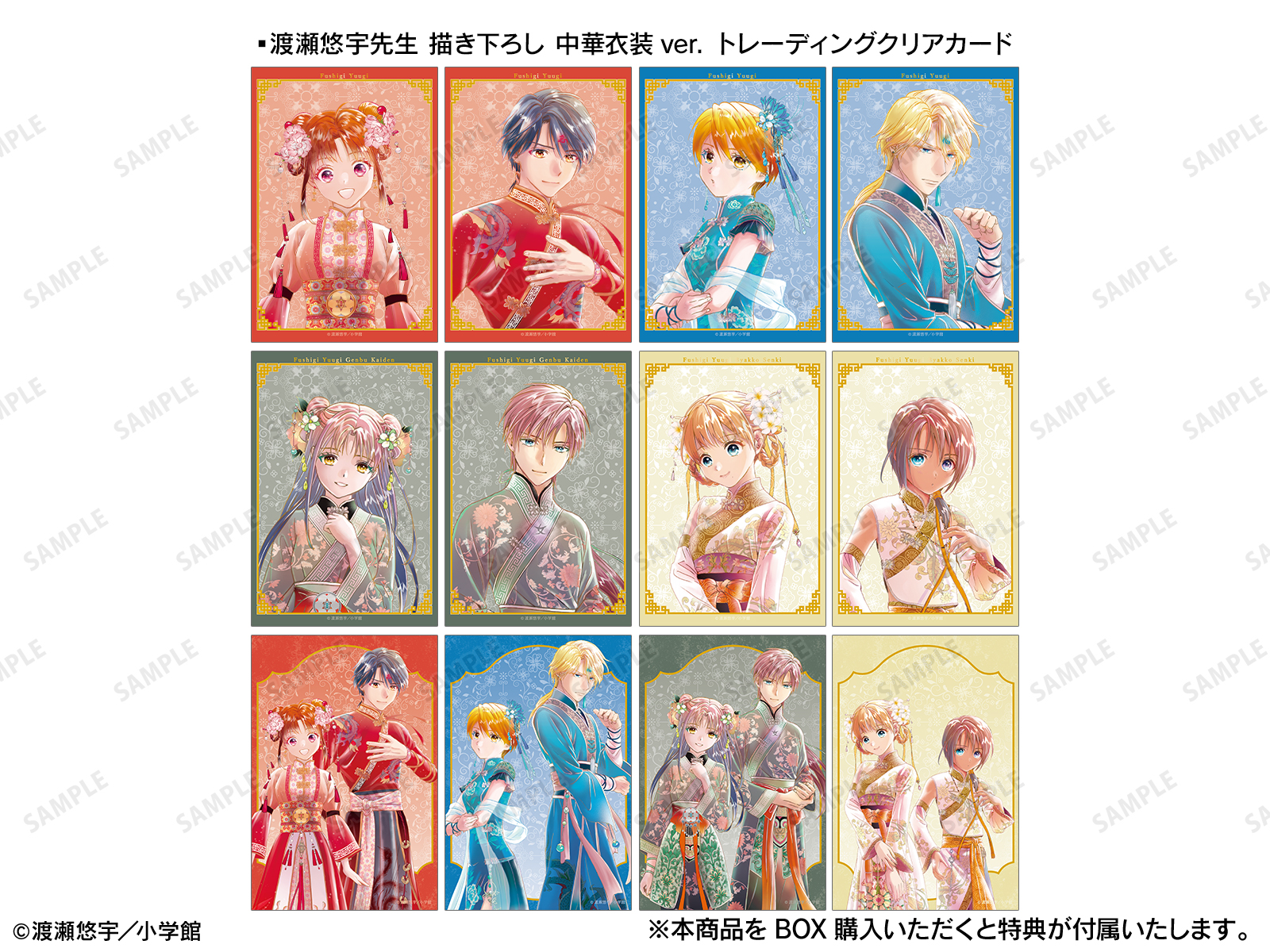 ふしぎ遊戯』 POP UP SHOP in マルイ | AMNIBUS