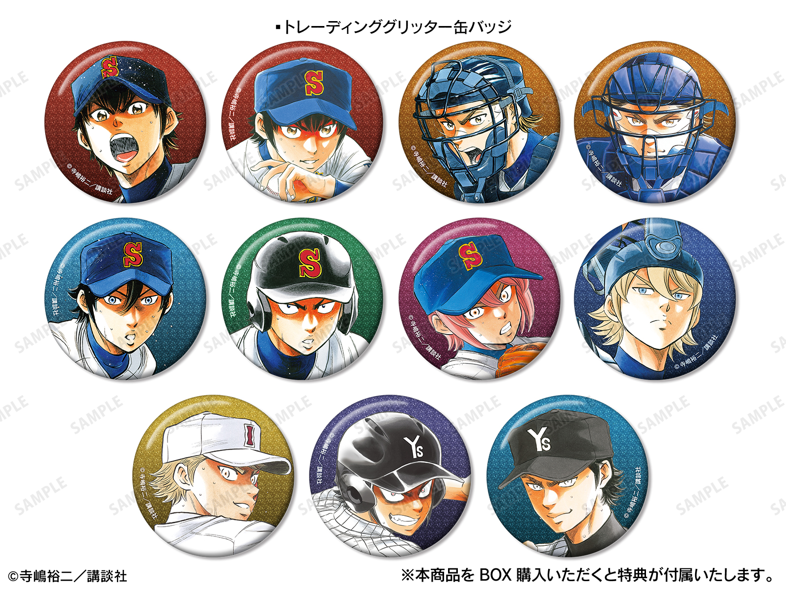 原作「ダイヤのA actⅡ」POP UP SHOP in マルイ vol.2 | AMNIBUS