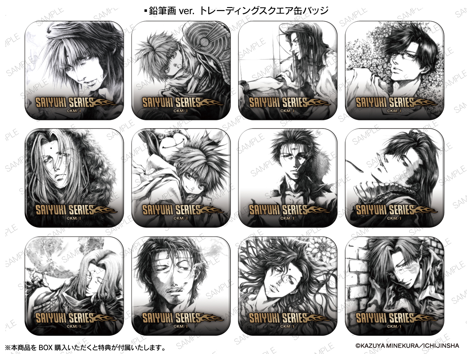 最遊記』シリーズ POP UP SHOP IN TOWER RECORDS | AMNIBUS