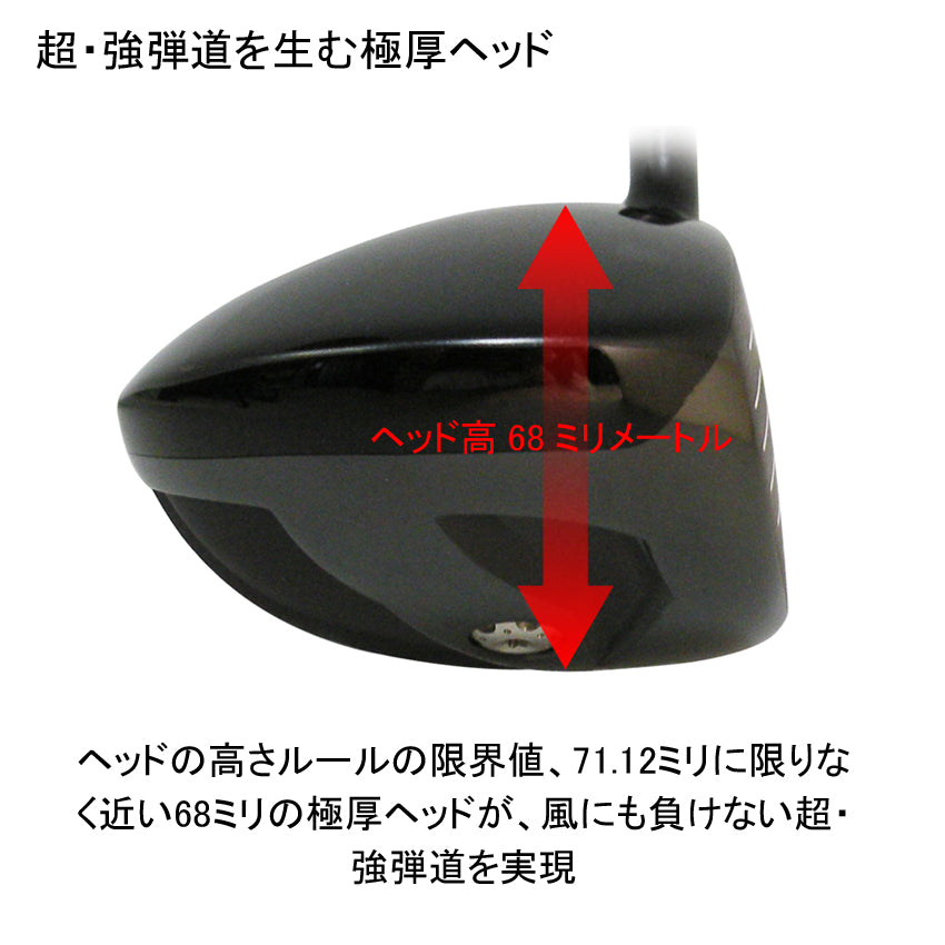 パワーヒッター専用ドライバー】BLASTER LD(ブラスター ロングドライブ