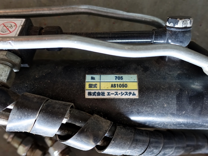 安東産業 中古油圧トップリンク AS1050 エースシステム 北海道旭川市