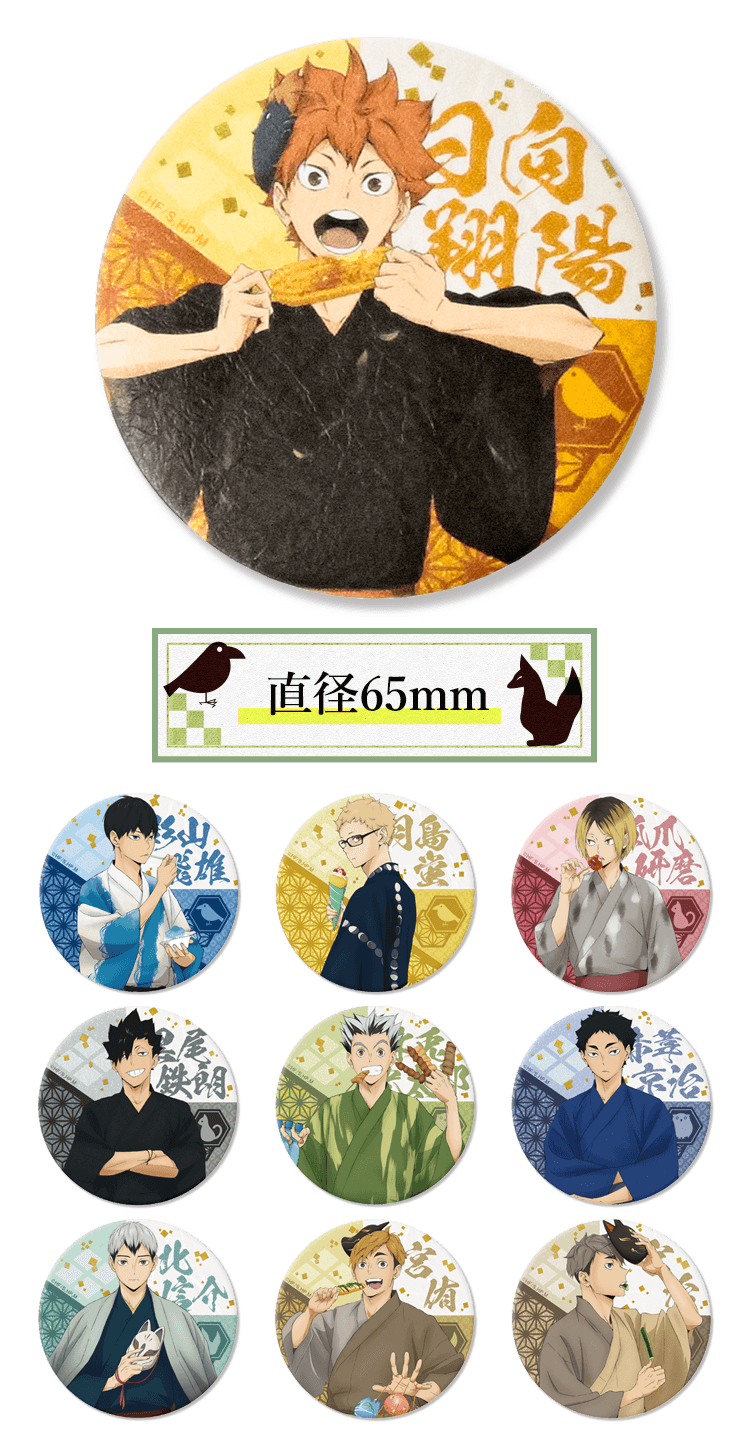 ハイキュー!!購買部20201｜ハイキュー!!縁日 名古屋タカシマヤ 商品情報