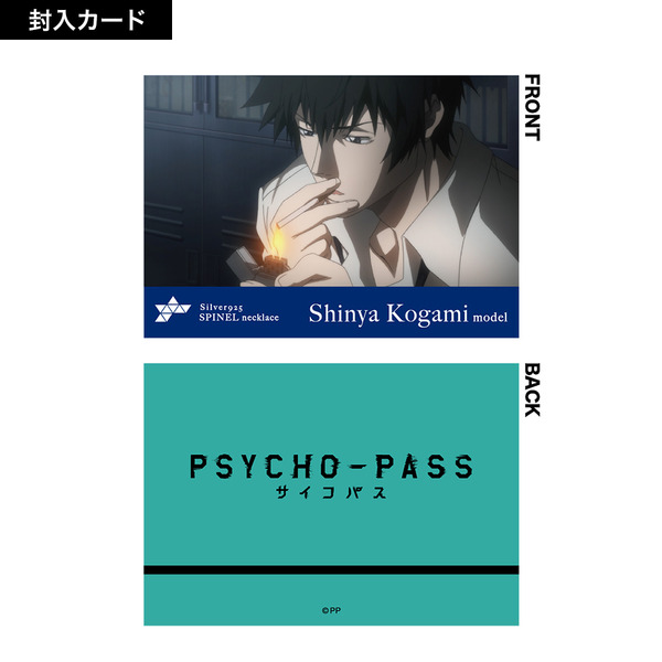 PSYCHO-PASS」狡噛、宜野座、槙島、縢のラフな格好がメロい～♪ 狡噛の