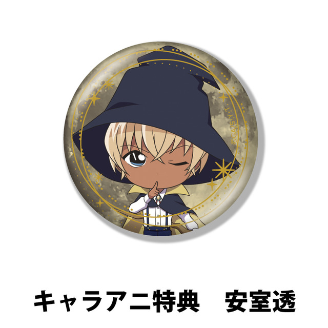 名探偵コナン」安室透、赤井秀一たちが“魔法使い”姿に♪ 缶バッチ