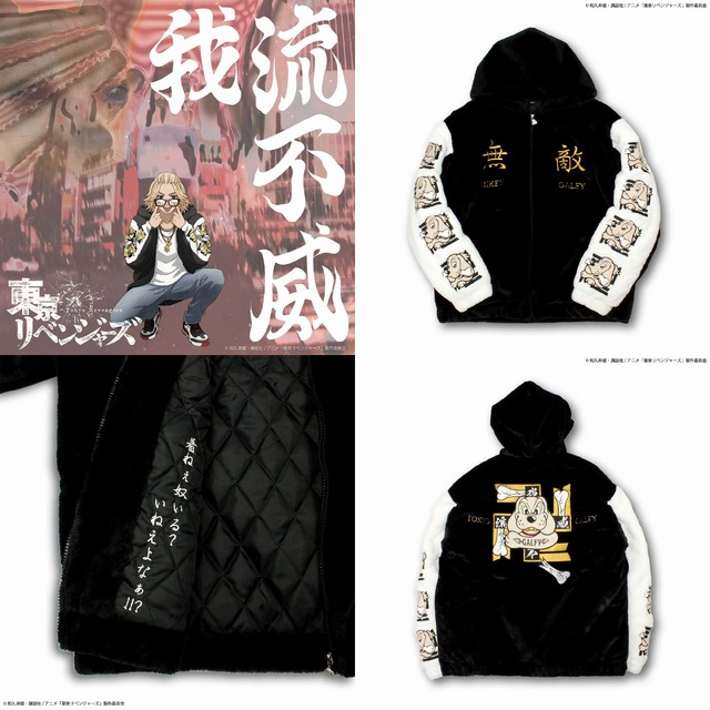 東リベ」ストリートブランドのGALFYとコラボ！ マイキー、ドラケンたち