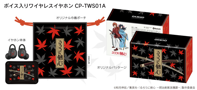 るろ剣」剣心＆薫、「わた婚」美世＆清霞が声でアナウンス！ 録り