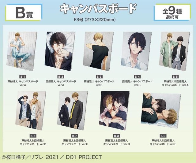 劇場版「だかいち」オンラインくじ登場！ ちゅんたかの特大アクリル