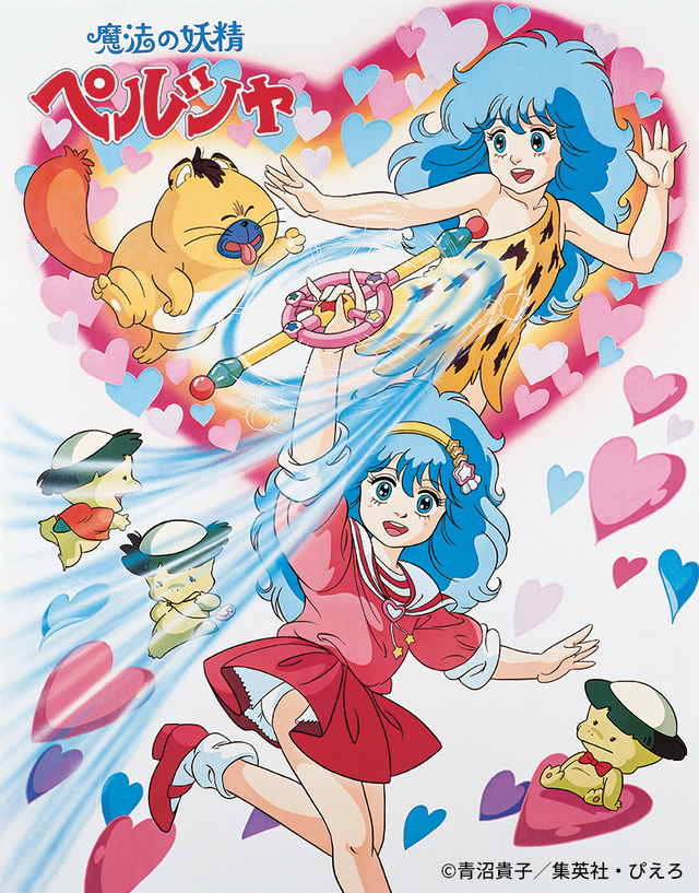 クリィミーマミ」最終話から40周年…“ぴえろ魔法少女シリーズ”最新作が