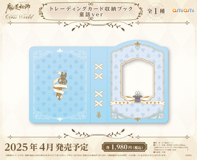 魔道祖師」“ウサ耳”な魏無羨や藍忘機がプリティ♪ どれも美麗!! 描き