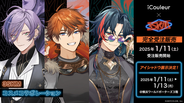 にじさんじ」ユニット“3SKM”が爆イケ！北見遊征、魁星、榊ネスを