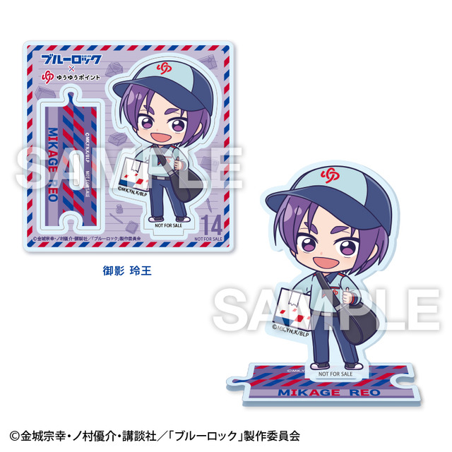 ブルーロック」凪、玲王たちが“郵便局員”になって荷物をお届け