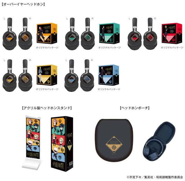 呪術廻戦」虎杖悠仁、五条悟ら録り下ろしボイス搭載！ オーバーイヤー