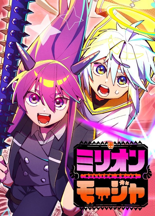 ジャンプTOON」が大型アップデート！オリジナル連載作品が初回全話無料