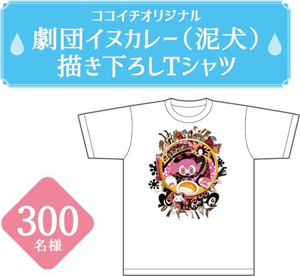 マギレコ×CoCo壱」リリース700日記念でコラボ実施！ ゲームでも