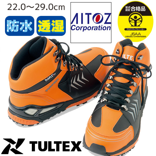 アイトス TULTEX 56380 安全靴 防水 - 安全靴・作業着の通販サイト