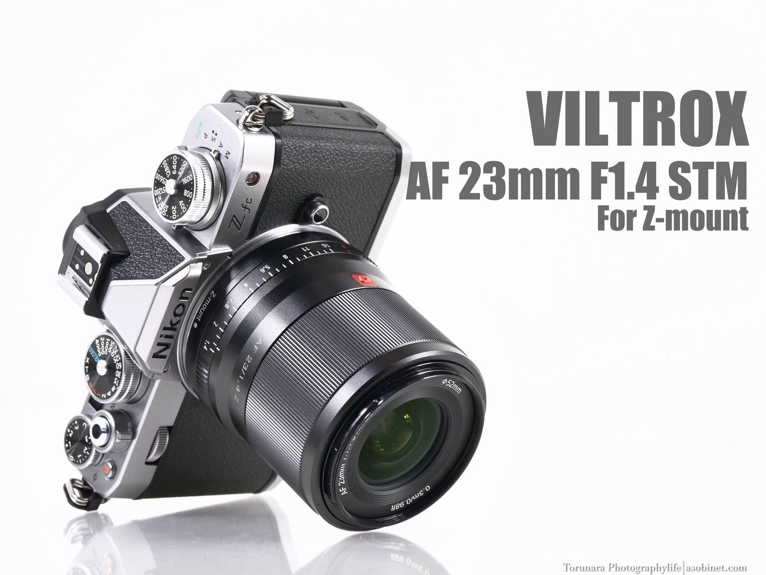 VILTROX AF 23mm F1.4 STM Z-mount 交換レンズレビュー - とるなら