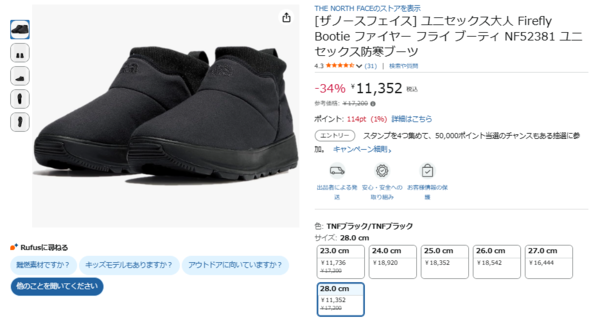 ASCII.jp：【THE NORTH FACE】キャンプの快適性に特化！難燃防寒ブーツ