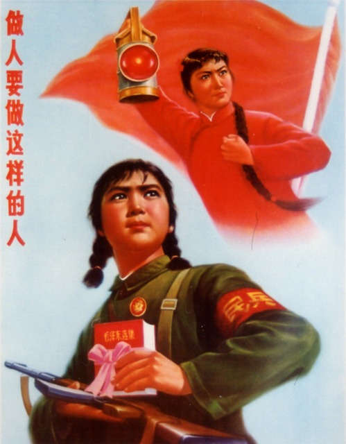 文革期のポスター｜用語集｜知る｜アジア美術資料室