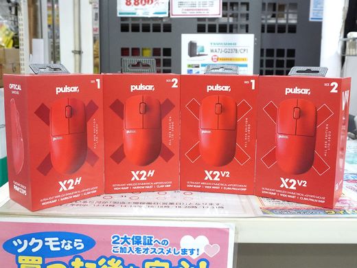 Pulsarの軽量ワイヤレスゲーミングマウス「X2V2/X2H」に限定カラーの