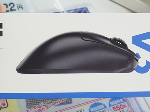 Pulsarの右利き用ゲーミングマウス「Xlite V3」が発売 - AKIBA PC Hotline!