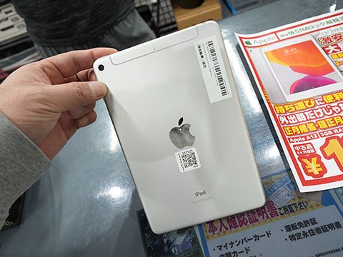 第5世代iPad miniのセルラー版が19,800円、中古品セール - AKIBA PC