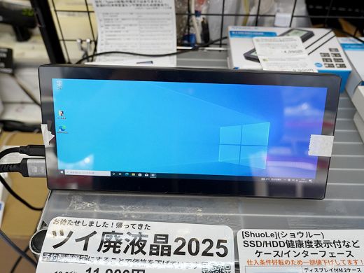 SNS閲覧に便利な「ツイ廃液晶2025」の展示スタート、10.3インチ/12.3